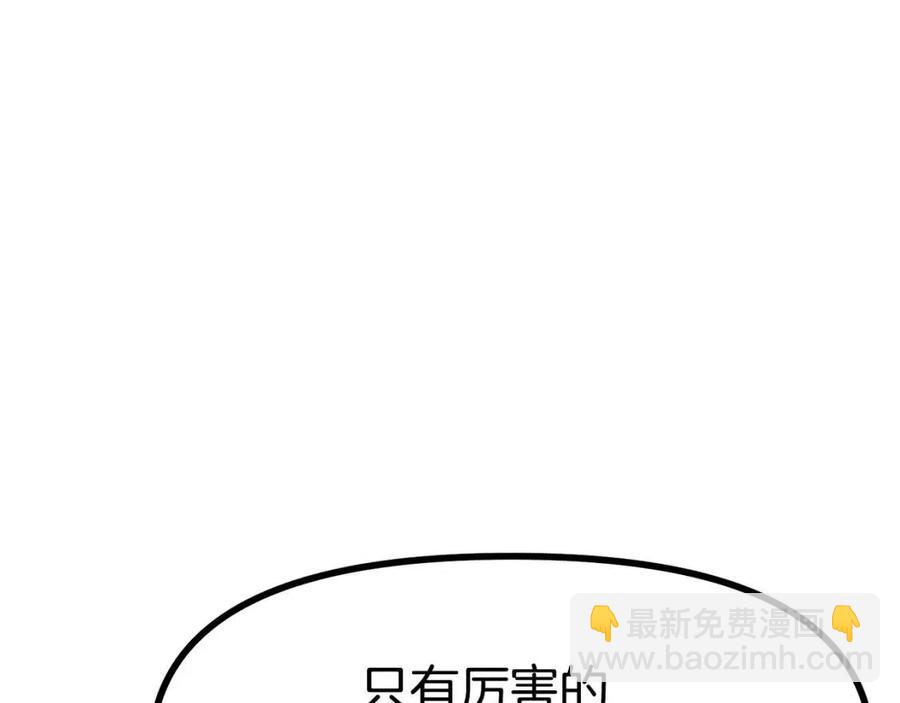 第28话 口才+1147