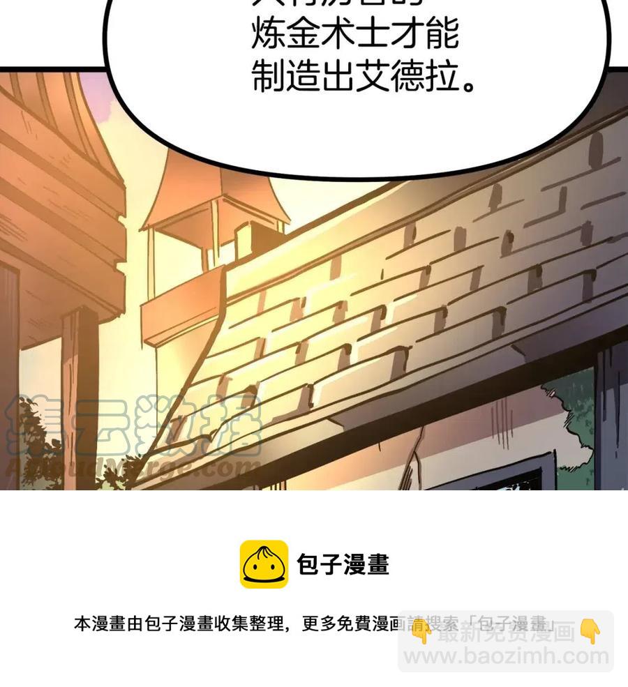 第28话 口才+1148
