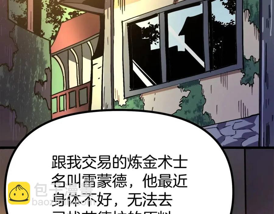 第28话 口才+1149