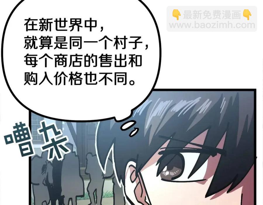 第28话 口才+115