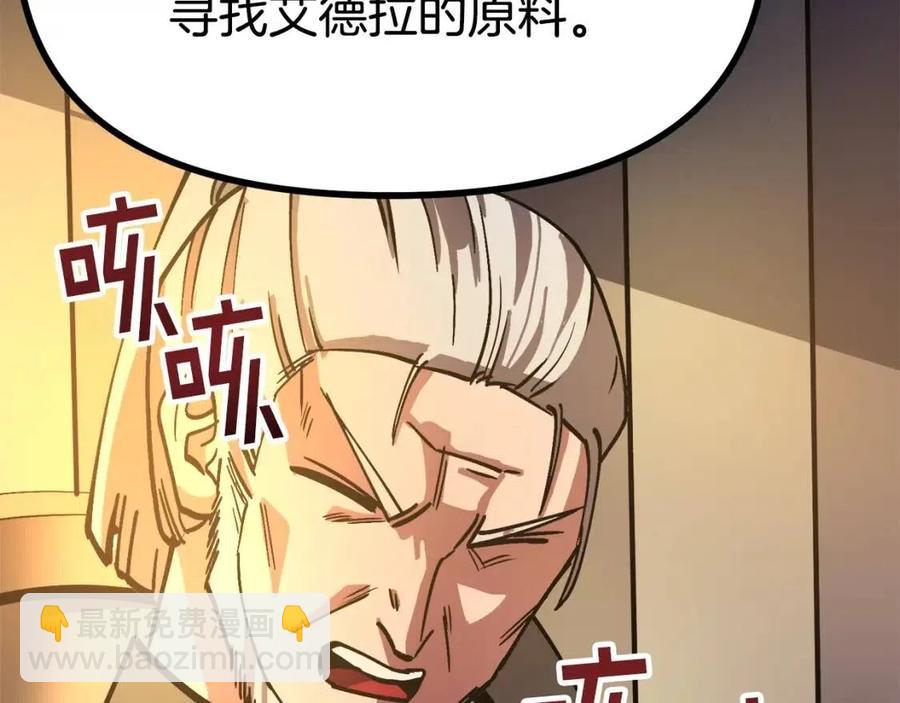 第28话 口才+1150