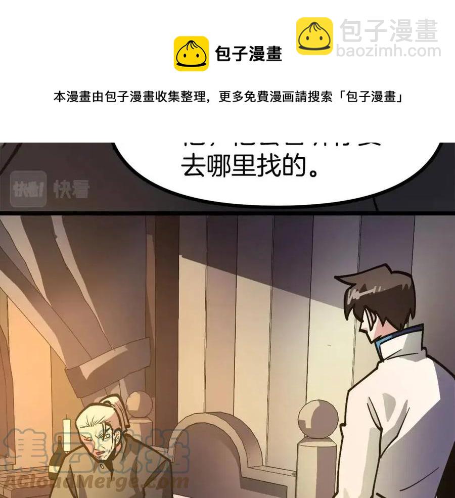 第28话 口才+1152