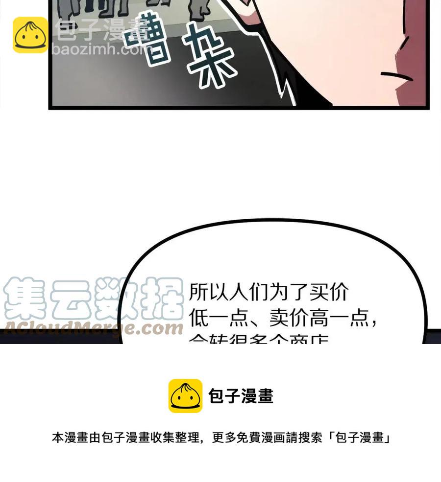 第28话 口才+116