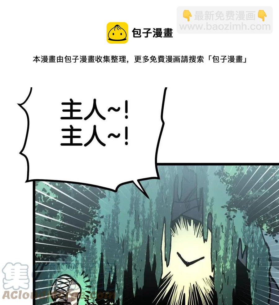 第28话 口才+1172