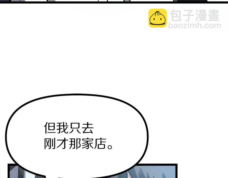 第28话 口才+118