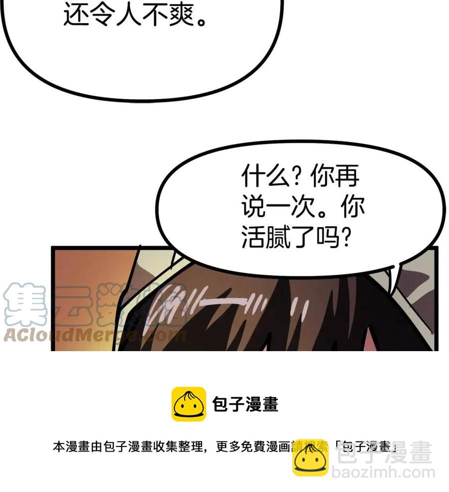 第28话 口才+1180
