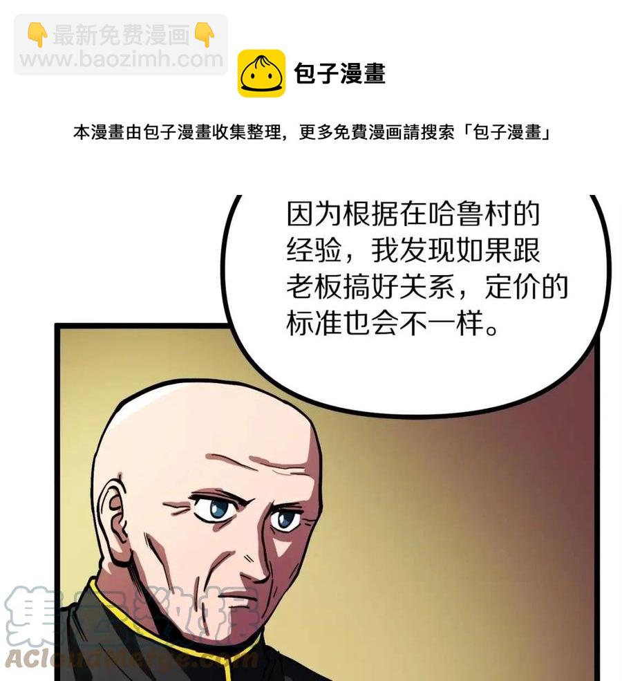 第28话 口才+120