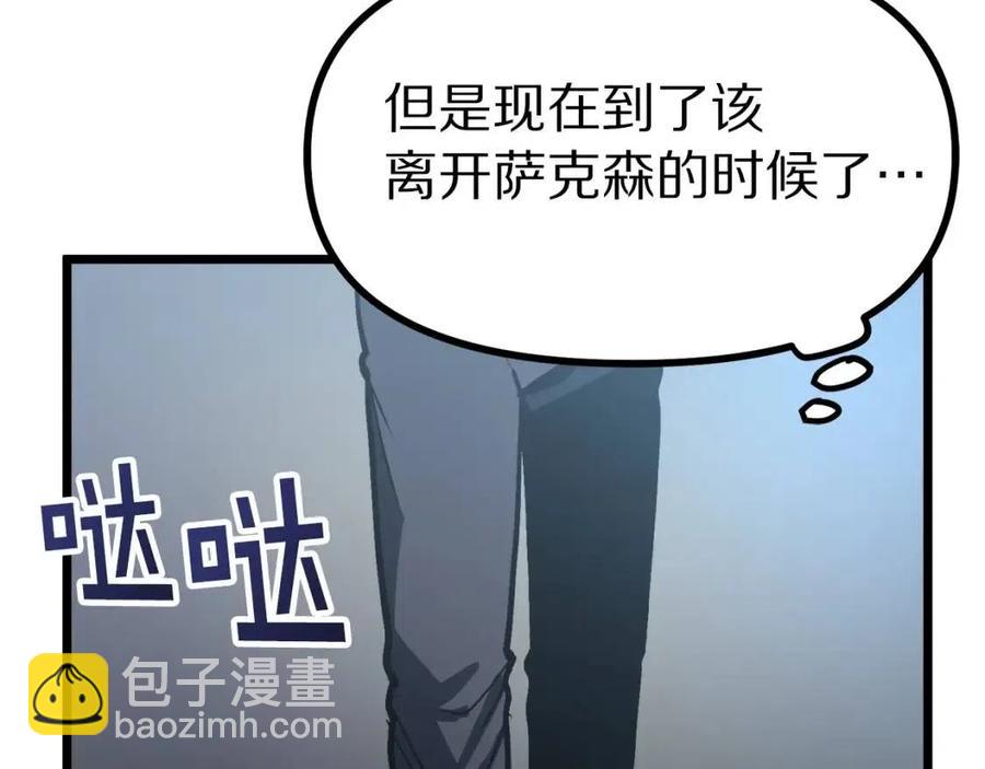 第28话 口才+129