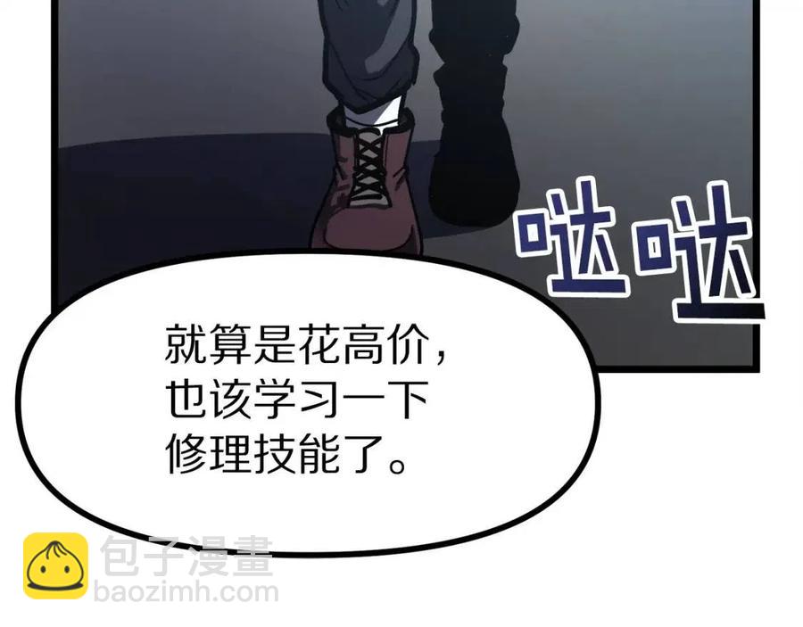 第28话 口才+130