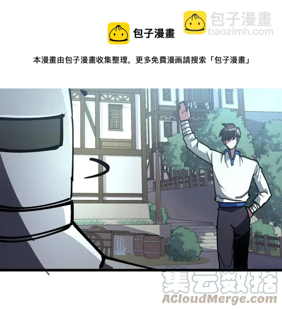 第28话 口才+132