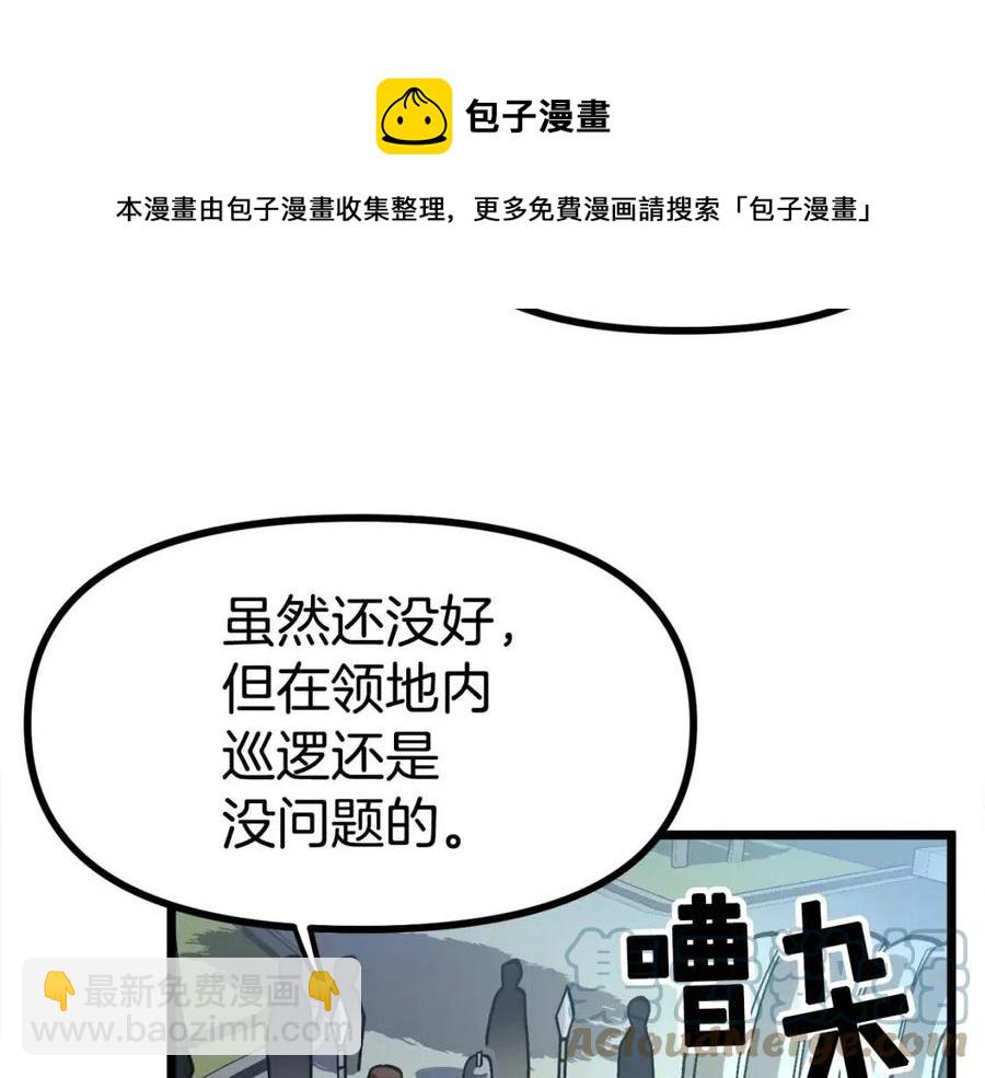 第28话 口才+136