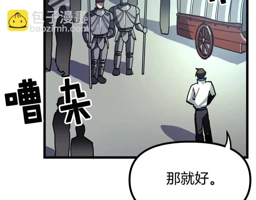 第28话 口才+137