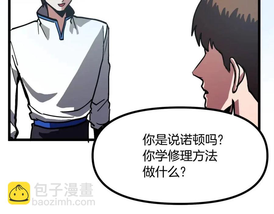 第28话 口才+141