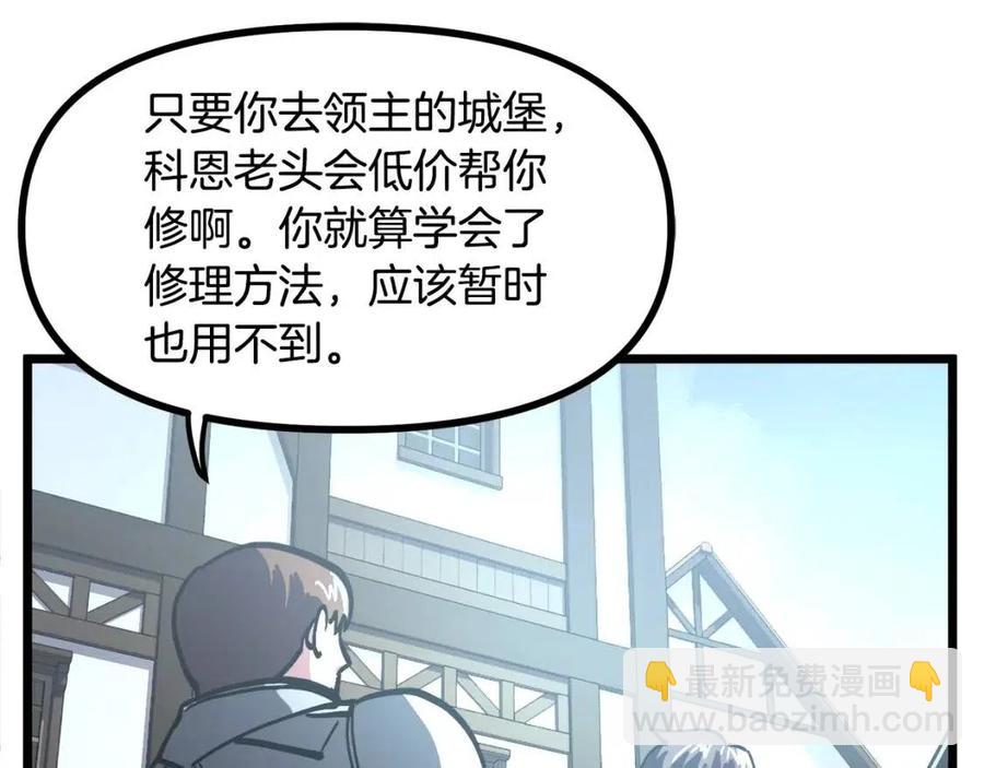 第28话 口才+142