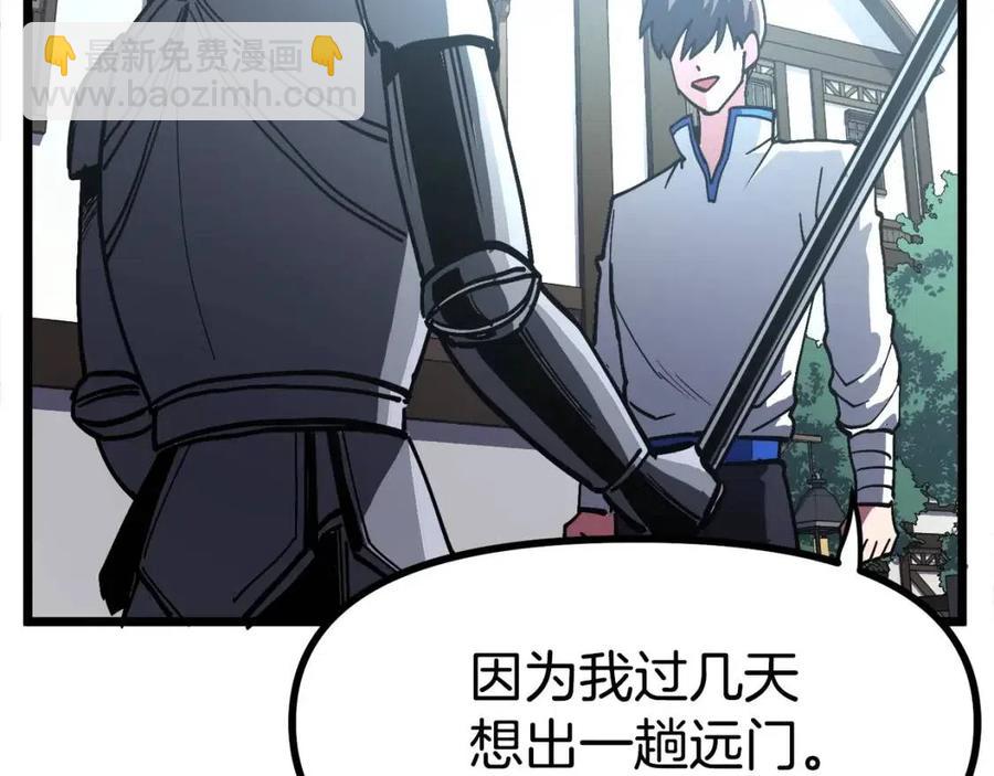 第28话 口才+143