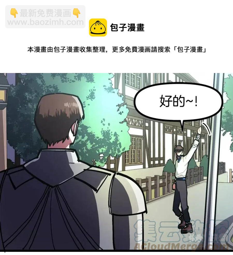 第28话 口才+148