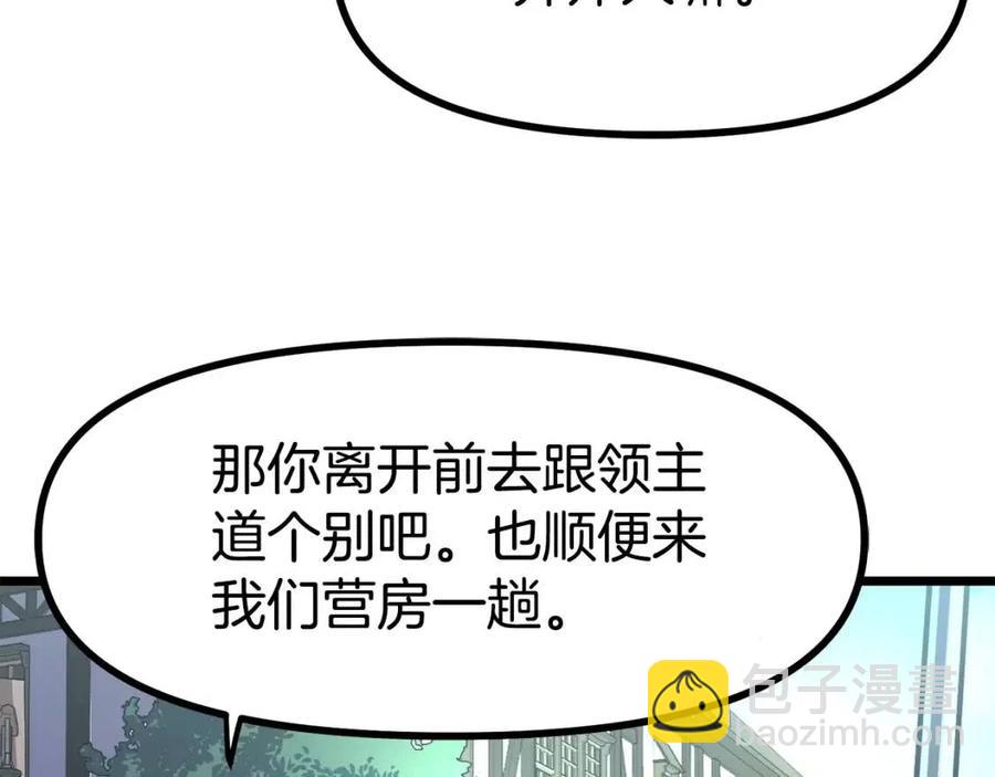 第28话 口才+151
