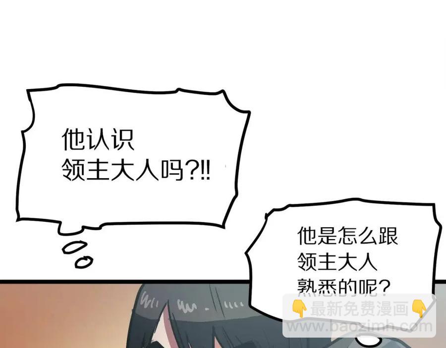 第28话 口才+153