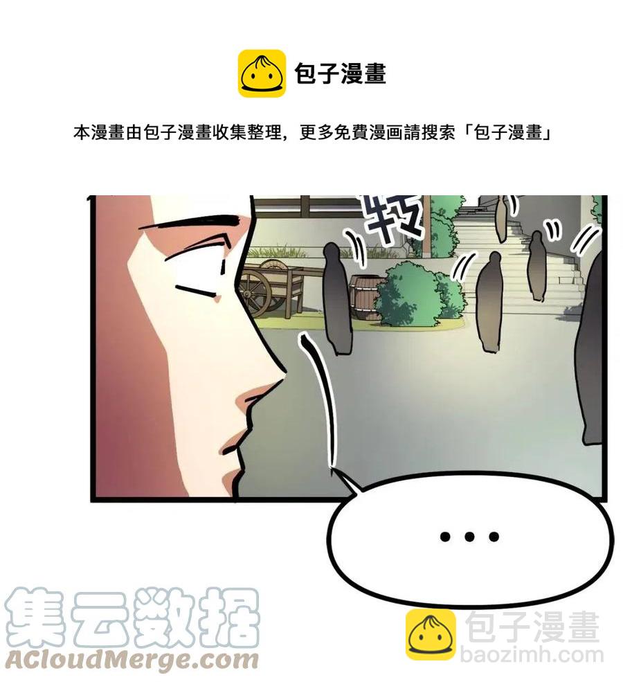 第28话 口才+156