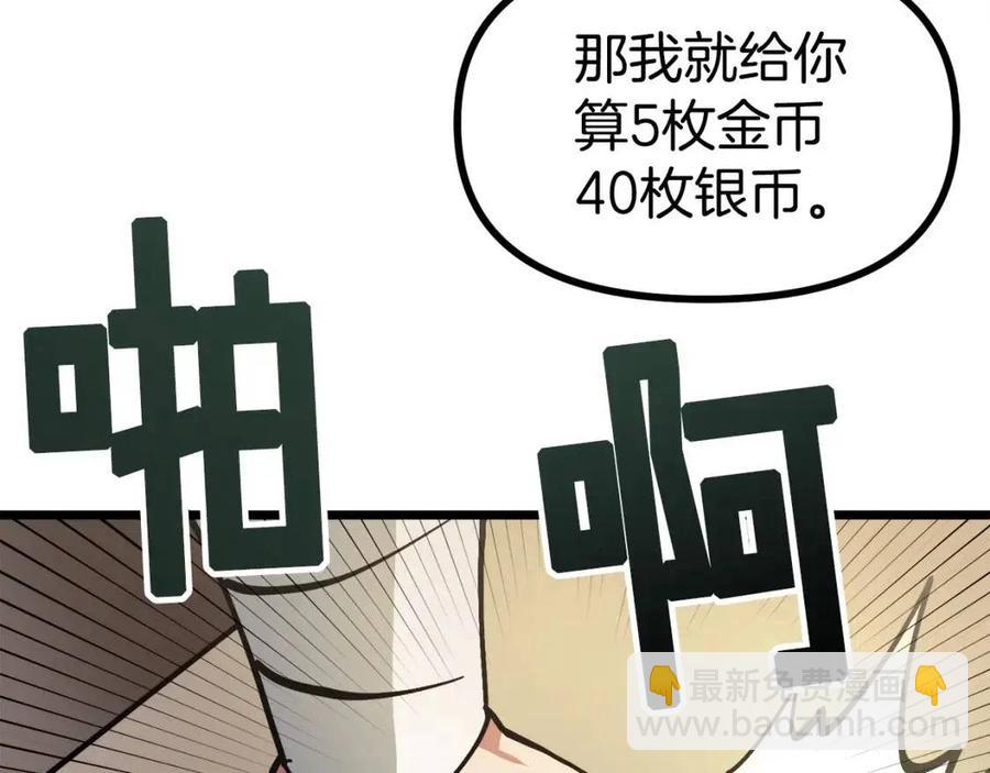 第28话 口才+16