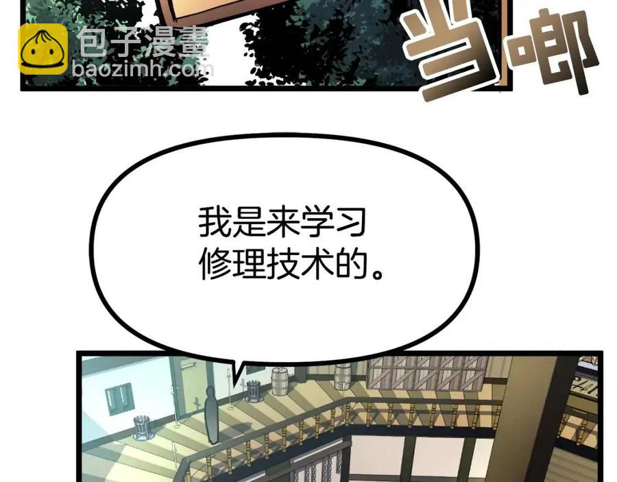第28话 口才+161