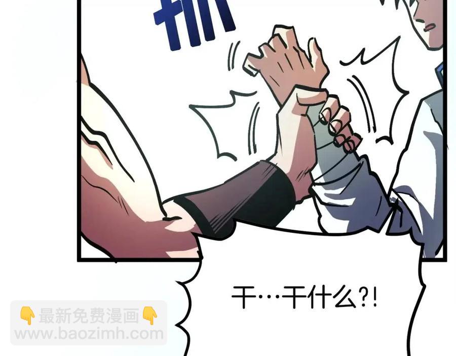 第28话 口才+165