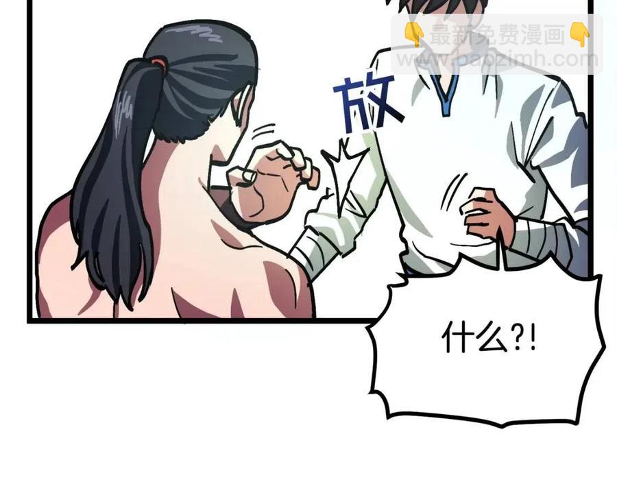 第28话 口才+169
