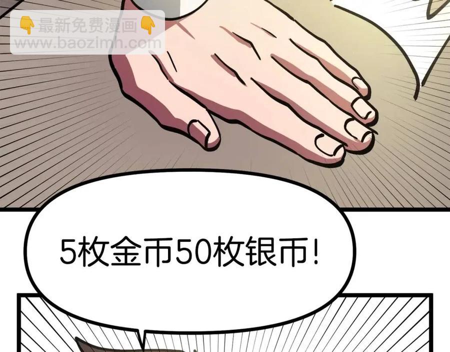 第28话 口才+17