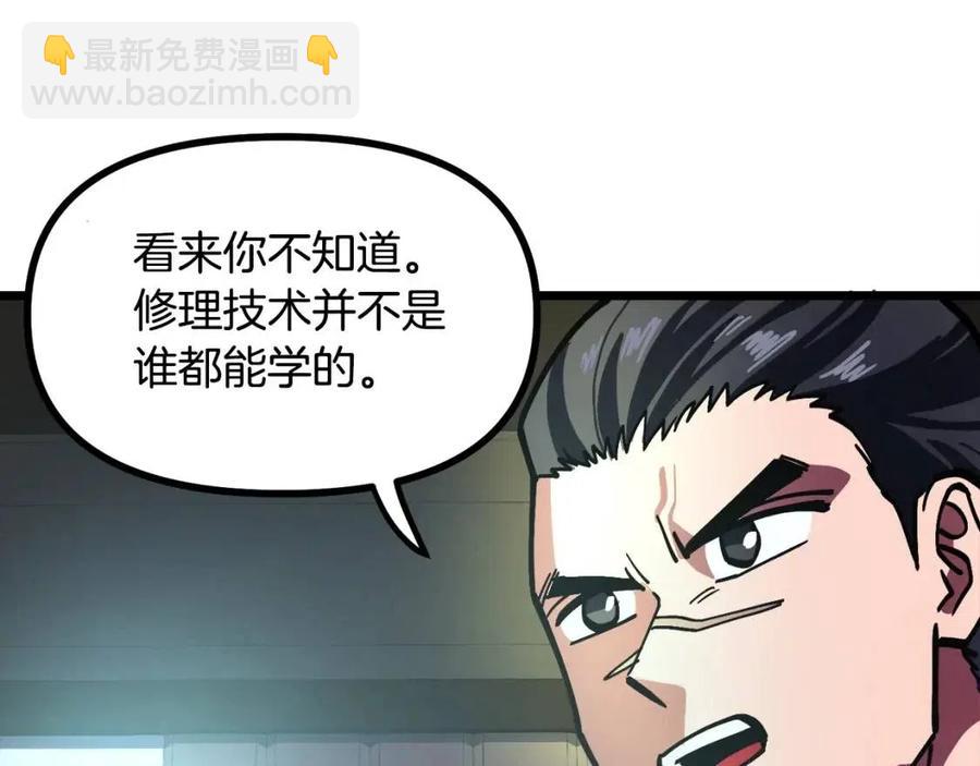 第28话 口才+170