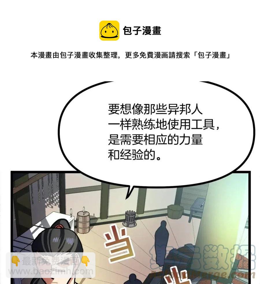 第28话 口才+172