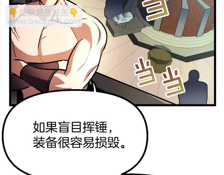 第28话 口才+173
