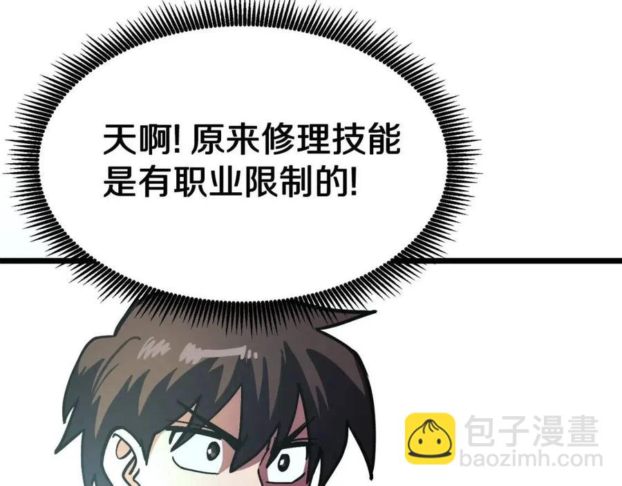 第28话 口才+175