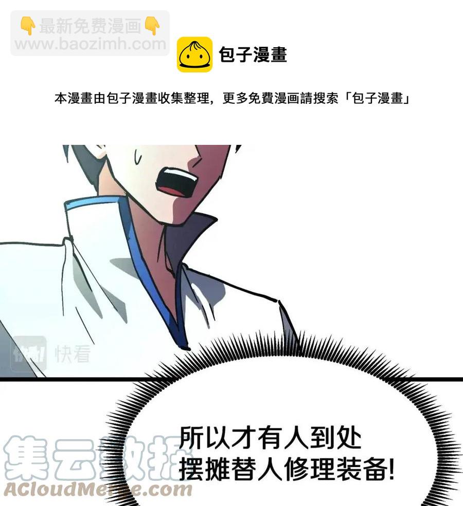 第28话 口才+176
