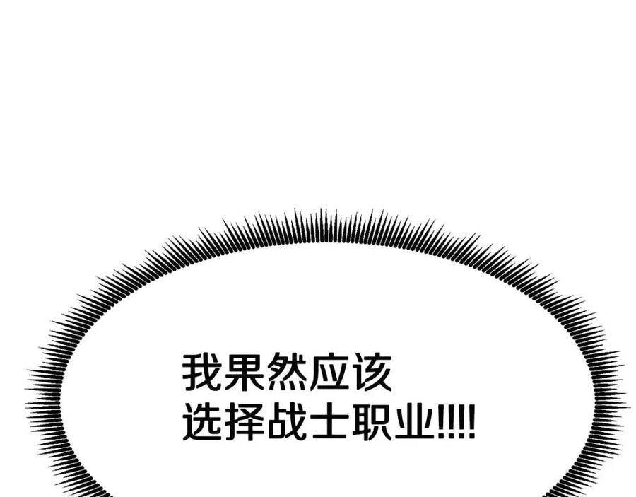 第28话 口才+178