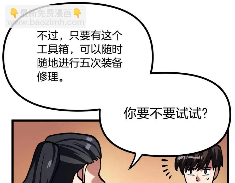 第28话 口才+181