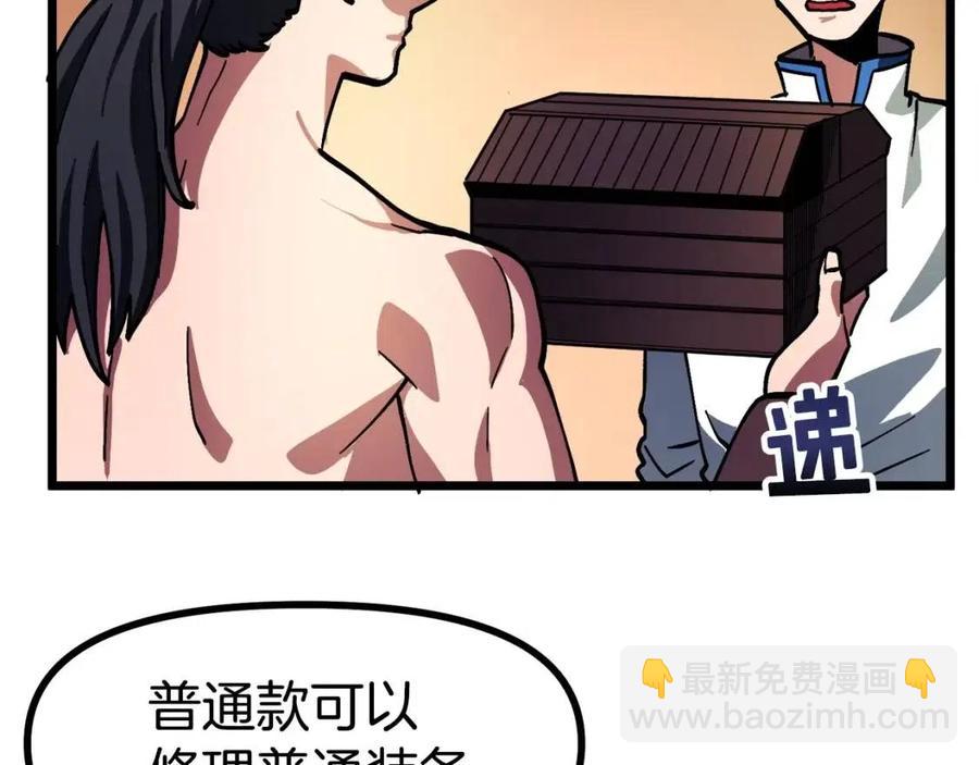 第28话 口才+182