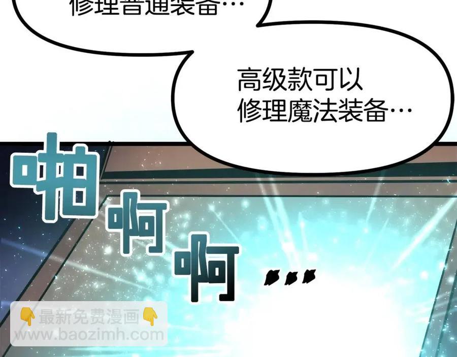 第28话 口才+183