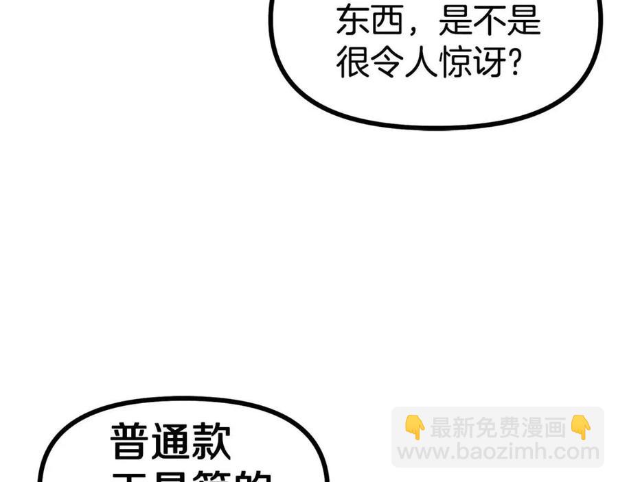 第28话 口才+185