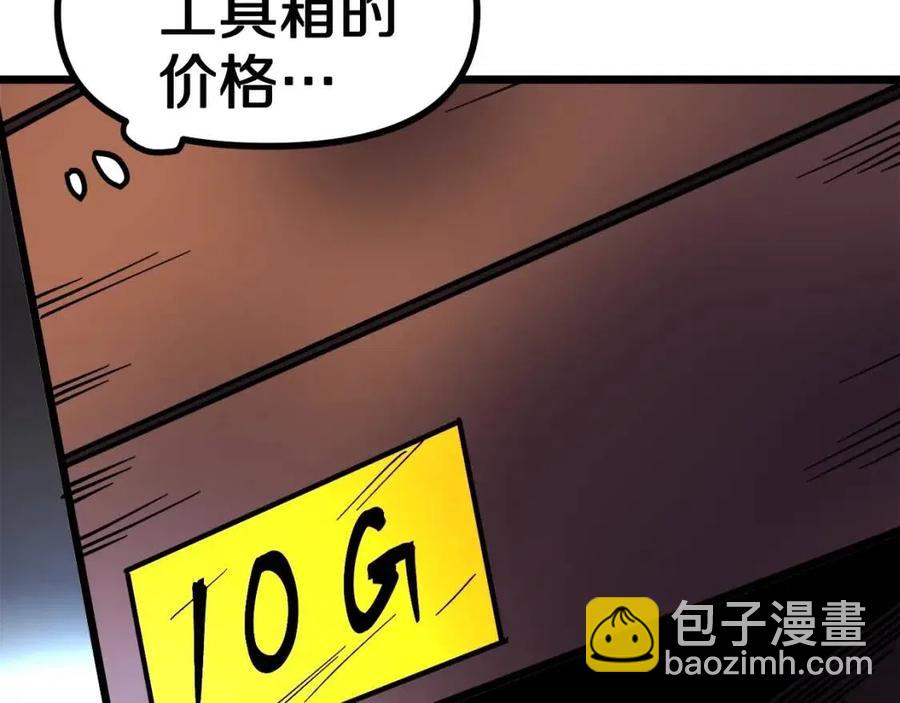第28话 口才+186