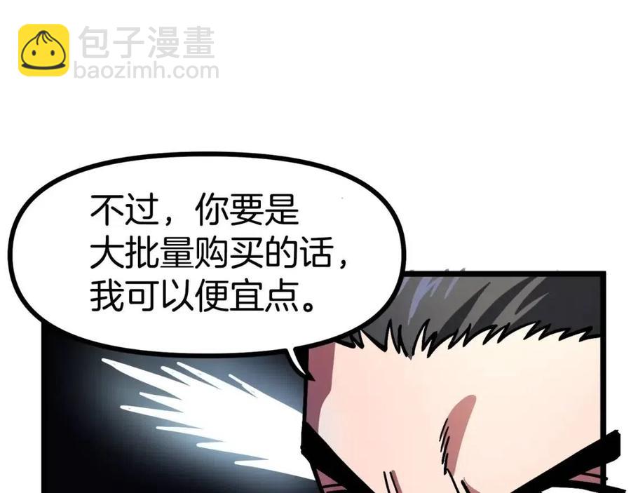 第28话 口才+190