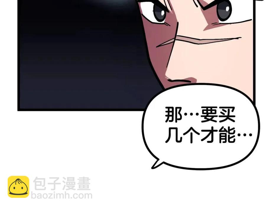 第28话 口才+191