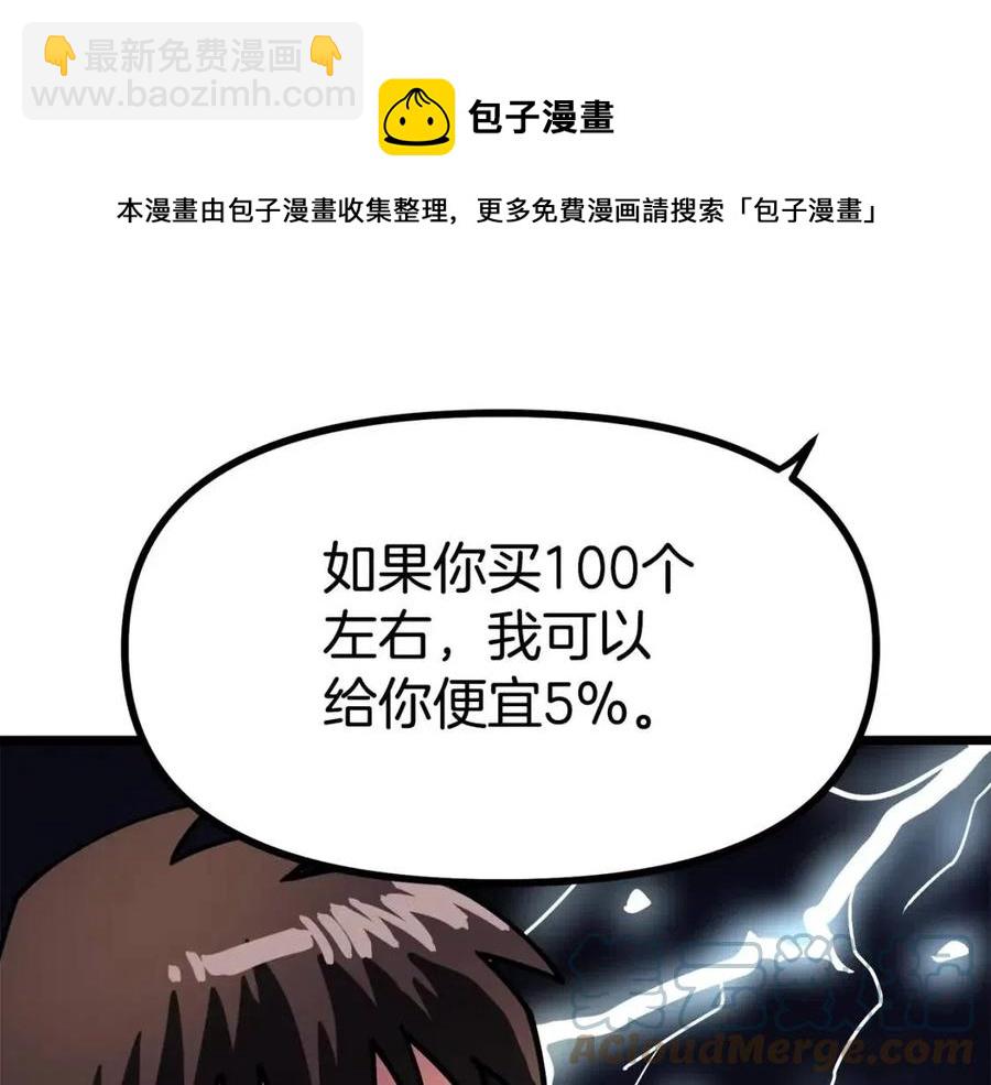 第28话 口才+192