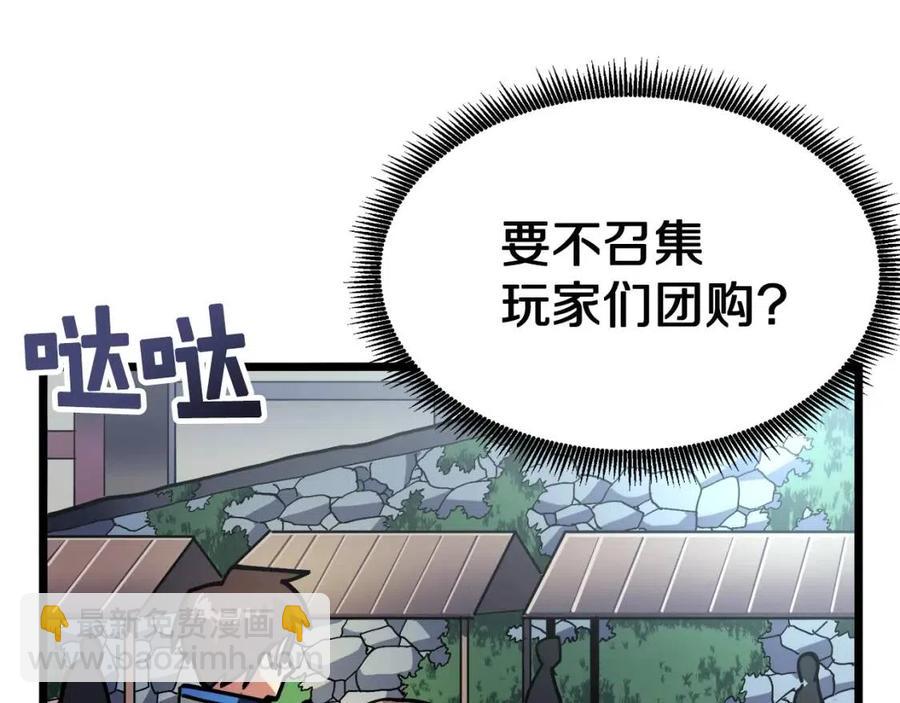 第28话 口才+195
