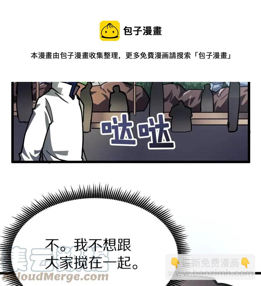 第28话 口才+196