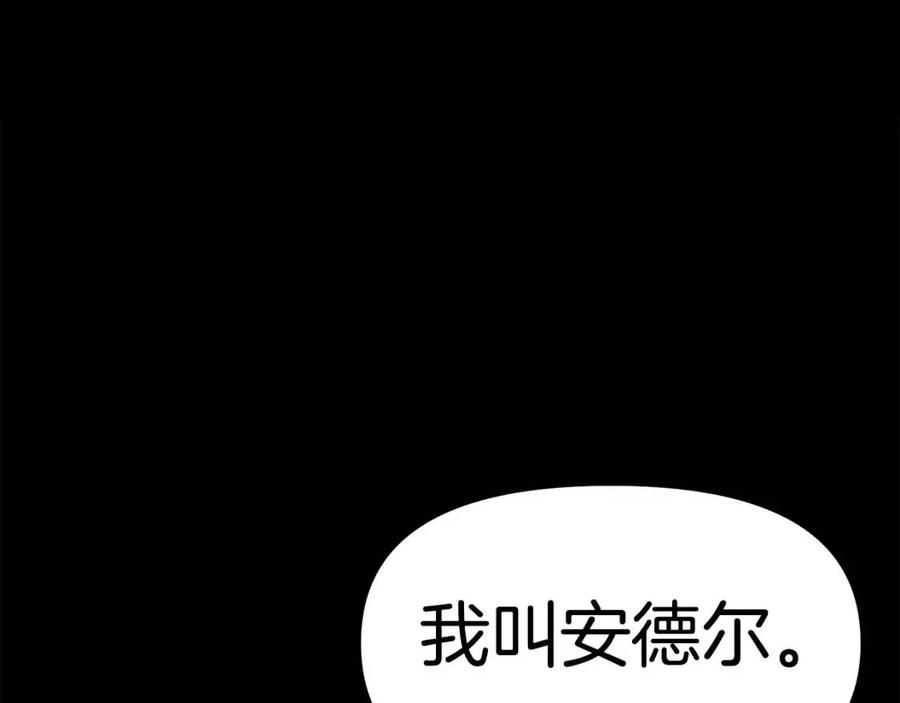 第29话 蜥蜴地下城1