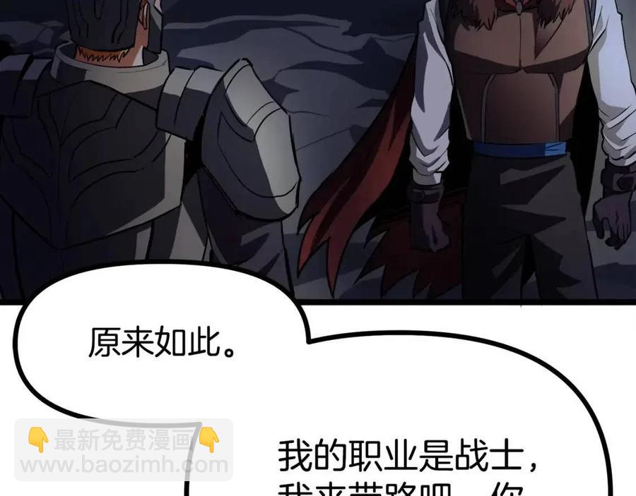第29话 蜥蜴地下城107
