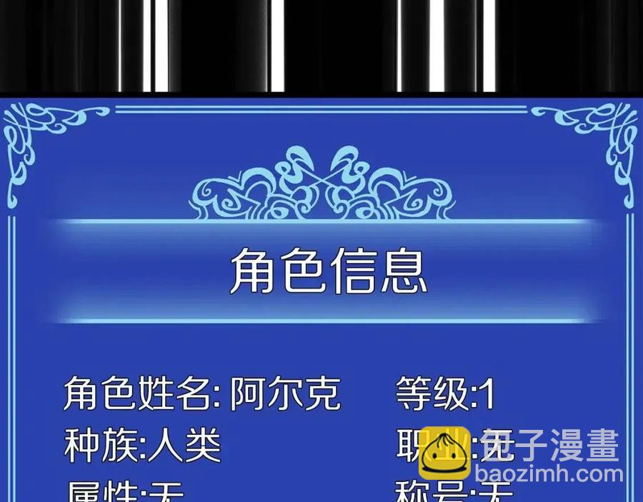 第29话 蜥蜴地下城13