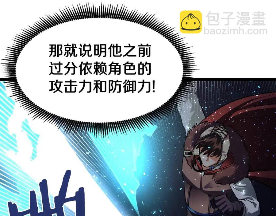 第29话 蜥蜴地下城135