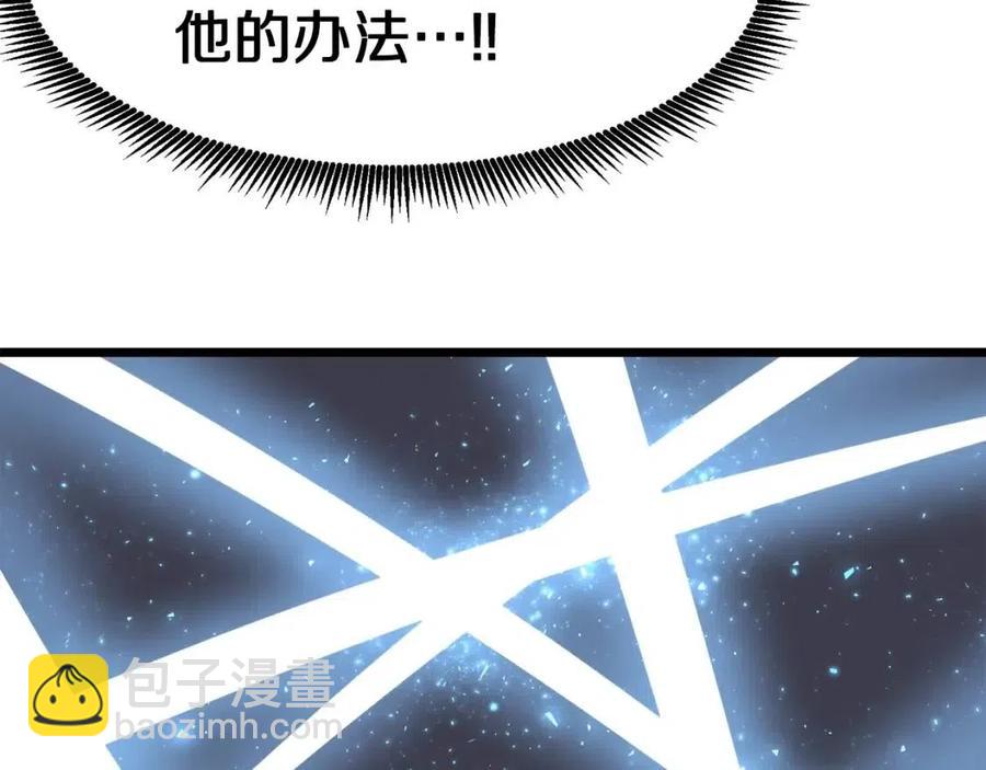 第29话 蜥蜴地下城138
