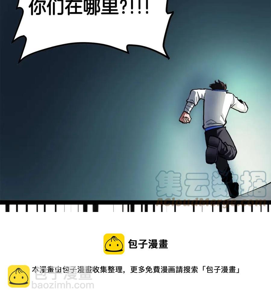 第29话 蜥蜴地下城16